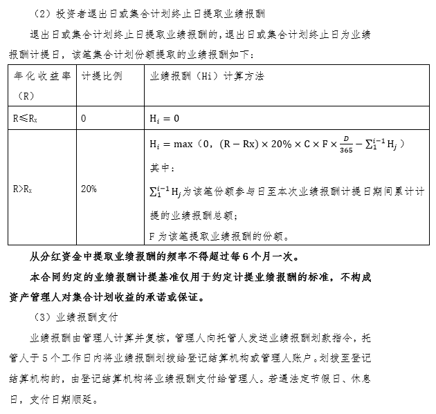 業(yè)績(jī)報(bào)酬3 (1).png